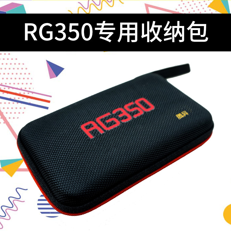 周哥RG350游戏机收纳包RG351MP RG351P RG350M定制钢化膜配件包 - 图2