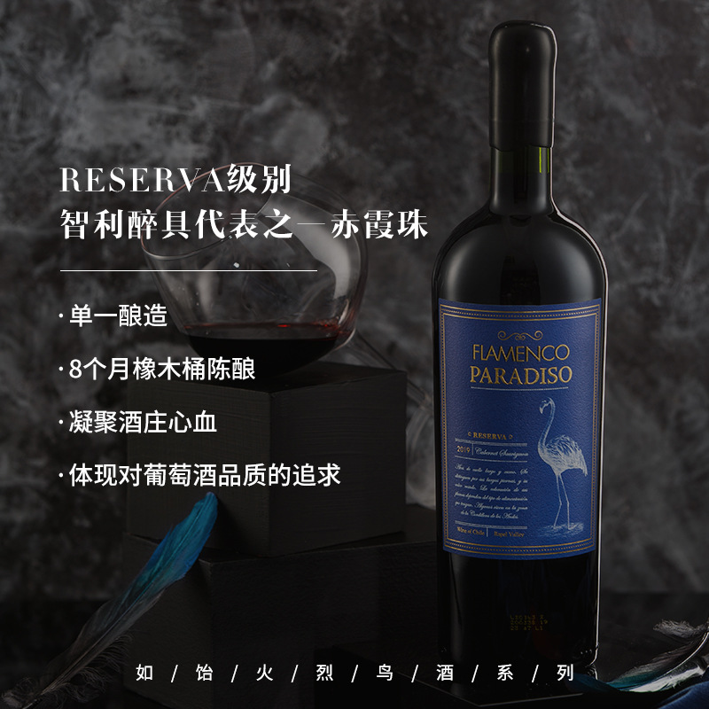 醉鹅娘如怡火烈鸟蓝鸟红酒智利赤霞珠梅洛原瓶进口干红葡萄酒-图2