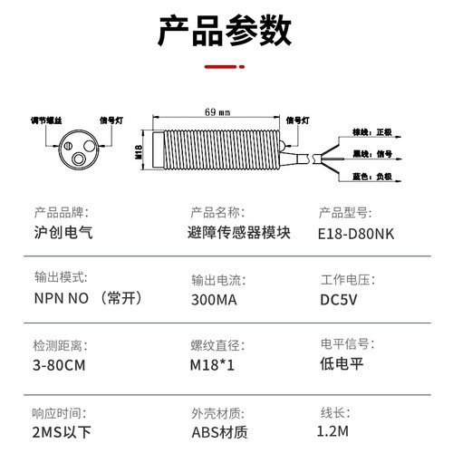 E18-D80NK红外避障 机器人蔽障 智能车壁障 光电传感器3-80CM 5V - 图0
