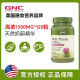 GNC Milk Thistle ນົມ Thistle 120 ເມັດ