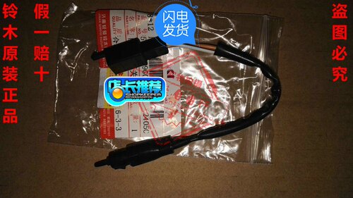 适用轻骑铃木赛驰赛胜歌QS110-2/4/C/2A/3前制动刹车手柄开关总成 - 图3