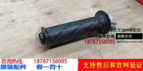 适用轻骑铃木赛驰赛胜歌QS110-2A/4/C/3左握把套手把油门转把握把 - 图0