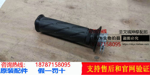 适用轻骑铃木赛驰赛胜歌QS110-2A/4/C/3左握把套手把油门转把握把 - 图2