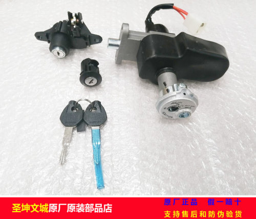 适用轻骑铃木睿彩瑞梦丽梦QS125T-4B/4C/5A/7套锁电门锁点火开关-图1