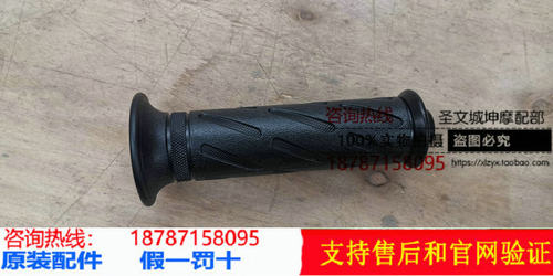 适用轻骑铃木赛驰赛胜歌QS110-2A/4/C/3左握把套手把油门转把握把 - 图1