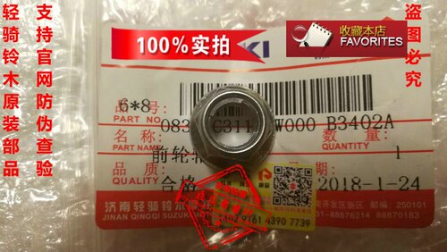 适用轻骑铃木小海豚乐至丽至优友UU125T-2UY125TUE125前轮轴螺母 - 图1