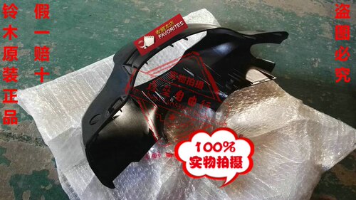 适用轻骑铃木赛驰QS110-A/C车把前罩龙头灯箱壳导流罩前把罩 - 图3