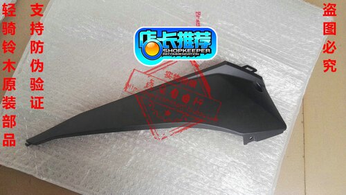 适用轻铃丽至UZ110TQS110T-2车架左右前罩前边条边轨侧护板 - 图1