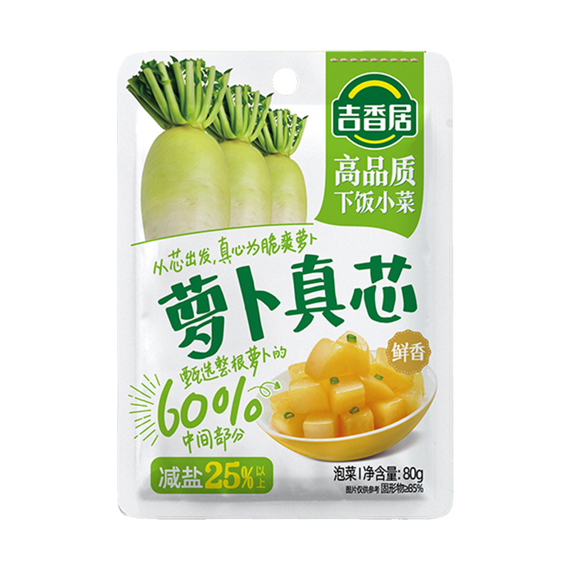 吉香居榨菜真芯80g*3袋鲜脆酱腌菜下饭菜开胃菜不辣学生榨菜-图1