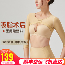 Arm Liposuction plastic sweaters Liposuction Shaping Clothes Spring Summer Lean Slim arms Arms Coats God Instrumental Medical Plastic-style bungles
