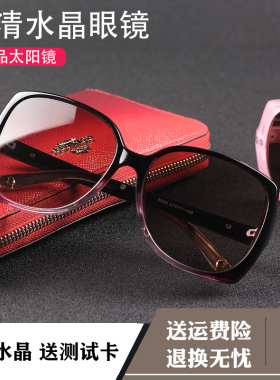 纯天然石头眼镜护目高清驾驶专用