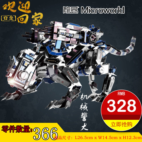 机械警犬3D立体金属拼图DIY拼装龙感模型高难度动物机甲创意礼物 - 图1