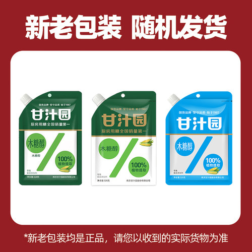【4袋装】甘汁园木糖醇320g代白砂糖糖尿人无蔗糖食用代糖袋装 - 图1