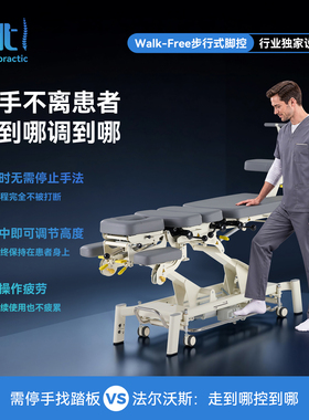 MT法尔沃斯多段位电动升降按摩床脊柱顿压理疗床多功能正骨按摩床