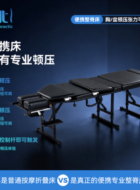 MT阿里纳折叠顿压床多段按摩床铝合金框架便携整骨床推拿床理疗床