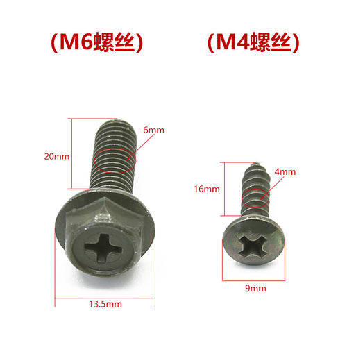 M4M6自攻螺丝螺母卡片摩托车电动车塑料件专用防锈钉自攻螺丝夹片 - 图0