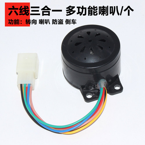 电动车三轮车喇叭48V60V三合一 四合一 蜂鸣转向防盗倒车语音喇叭 - 图2