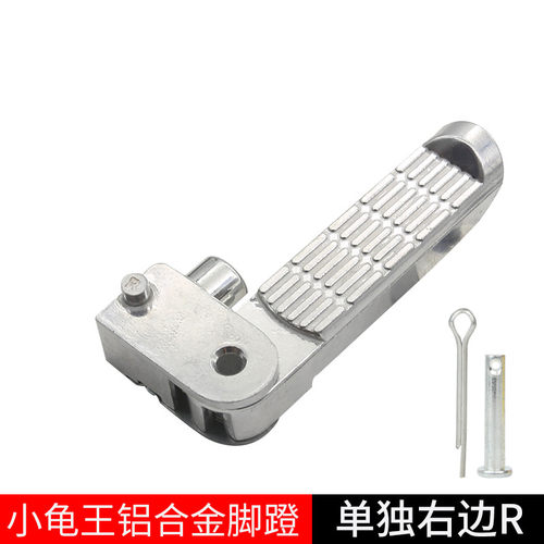 小龟王电动车脚蹬踏板摩托车后脚蹬脚踏铝合金爱玛雅迪金王配件 - 图0