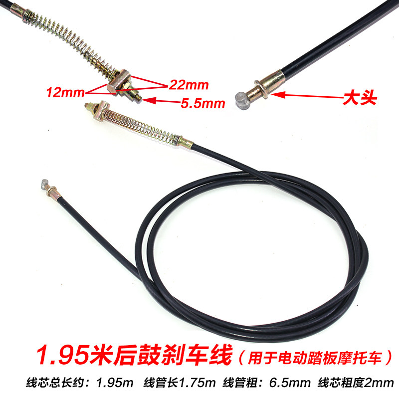 电动车刹车线 加粗电瓶车刹车闸线涨刹线鼓刹线前后刹车线三轮车,淘宝优惠券,粉丝福利购,淘宝优惠卷