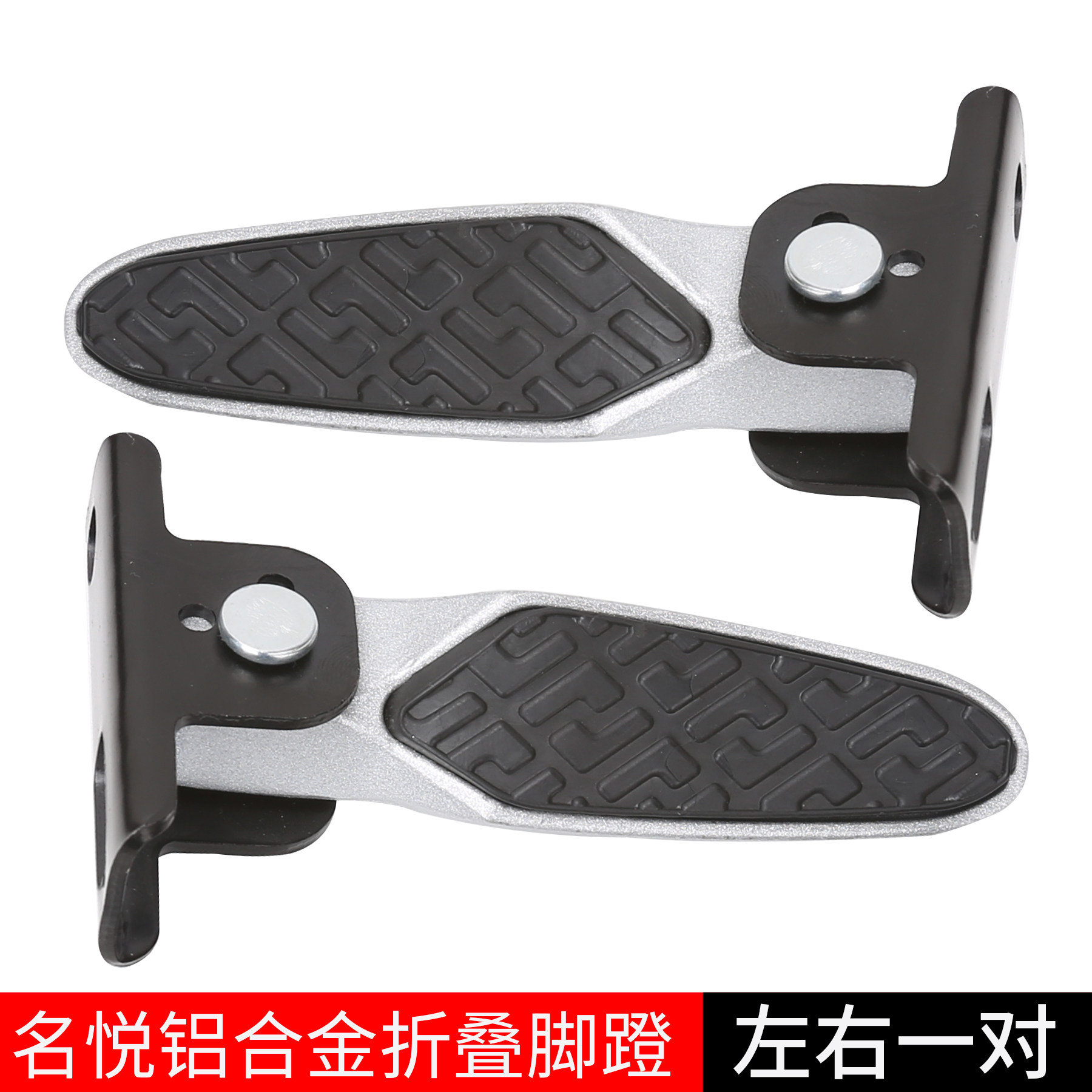 爱玛小刀台铃电车脚踏雅迪新国标电动车脚蹬改装折叠欧致铭悦踩搁,淘宝优惠券,粉丝福利购,淘宝优惠卷