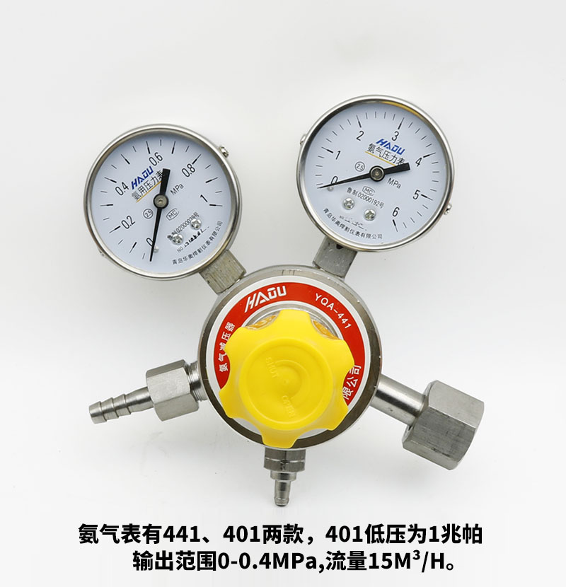 全不锈钢氨气减压器减压阀YQA-401低压0-0.16压力表441低压0-0.6