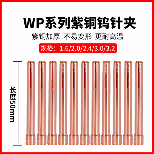 氩弧焊枪配件大全WP17导流件体18水冷瓷嘴26长尾帽短压帽钨针夹头 - 图2