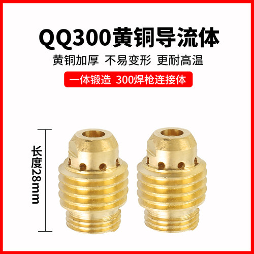 QQS300A氩弧焊配件大全枪头瓷嘴滤网导流件体钨针夹长压帽短尾帽 - 图2