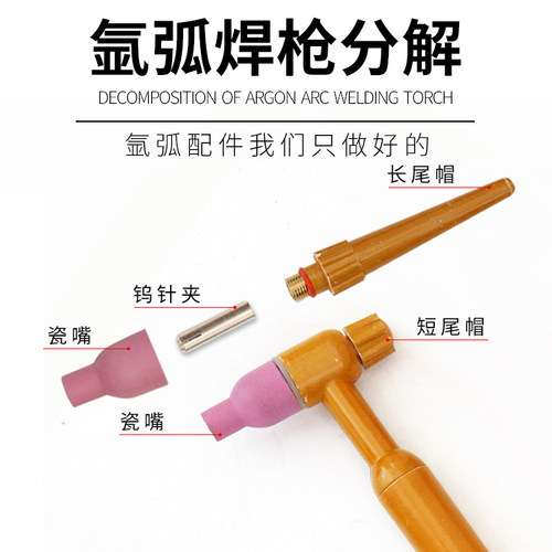 氩弧焊枪QQ300A-1划弧枪焊把线150-1十字阀接头简易焊枪土把配件 - 图0