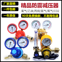 Oxygen meter acetylene table nitrogen propane meter argon reducing pressure helium pressure reducer carbon dioxide heating pressure gauge