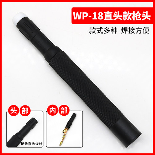 氩弧焊枪QQ150A枪头TIG300氩弧焊机把枪头WP26/18防摔可弯曲总成 - 图3
