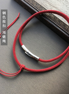 项链绳吊坠绳钢扣按键手工绳制作
