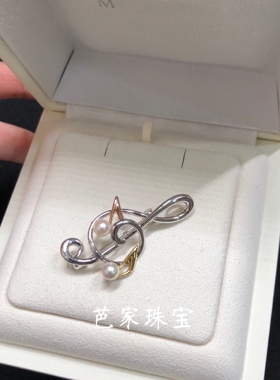 胸针芭家akoya海水珍珠高音谱号