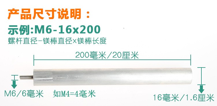 电热水器镁棒热水器阳极棒40/50/60/80L升除垢棒排污口适用配件-图0