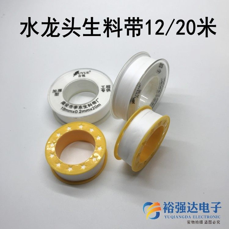12/20米防水生料带工程聚四氟乙烯加长厚密封带水带生胶带水胶布_虎窝淘
