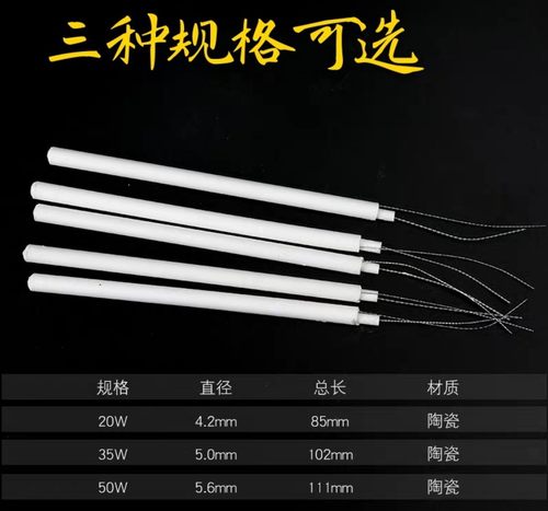 内热式长寿命烙铁芯20w35w50w电烙铁发热芯陶瓷发热丝加热芯配件 - 图0