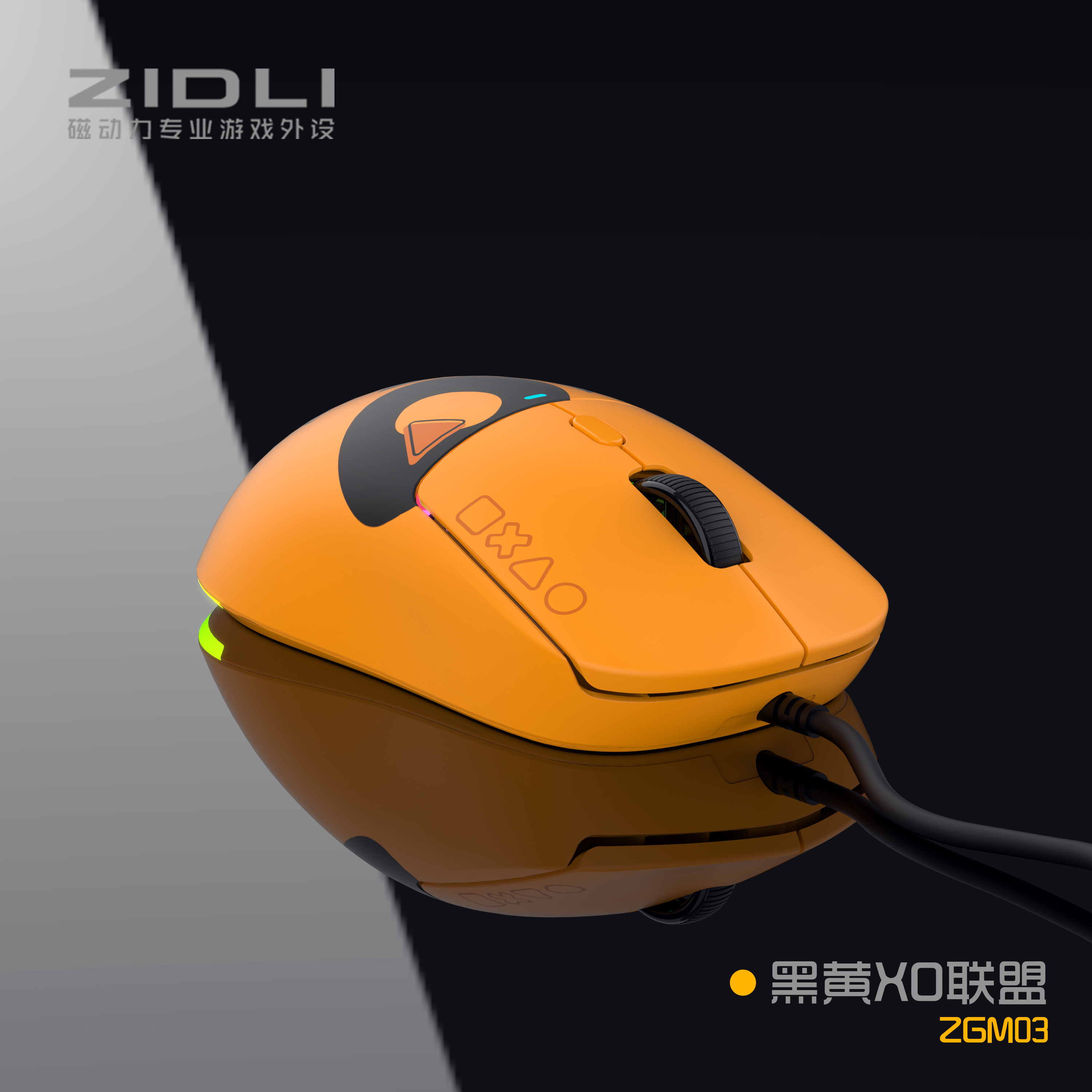 ZIDLI磁动力ZGM03有线彩光游戏电竞办公鼠标网咖吧电竞馆吃鸡同款 - 图1