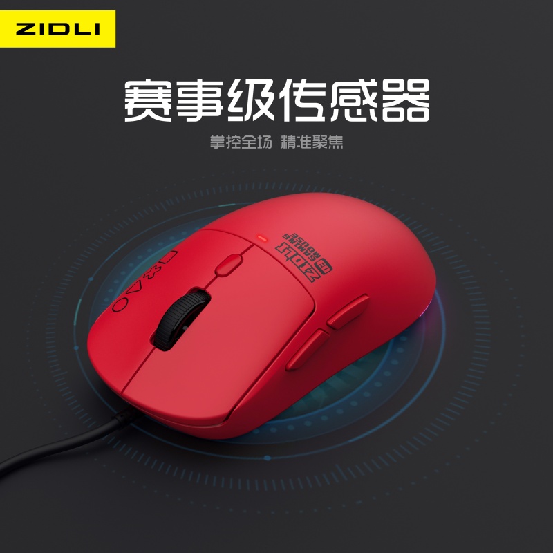 ZIDLI磁动力ZGM03有线彩光游戏电竞办公鼠标网咖吧电竞馆吃鸡同款 - 图3