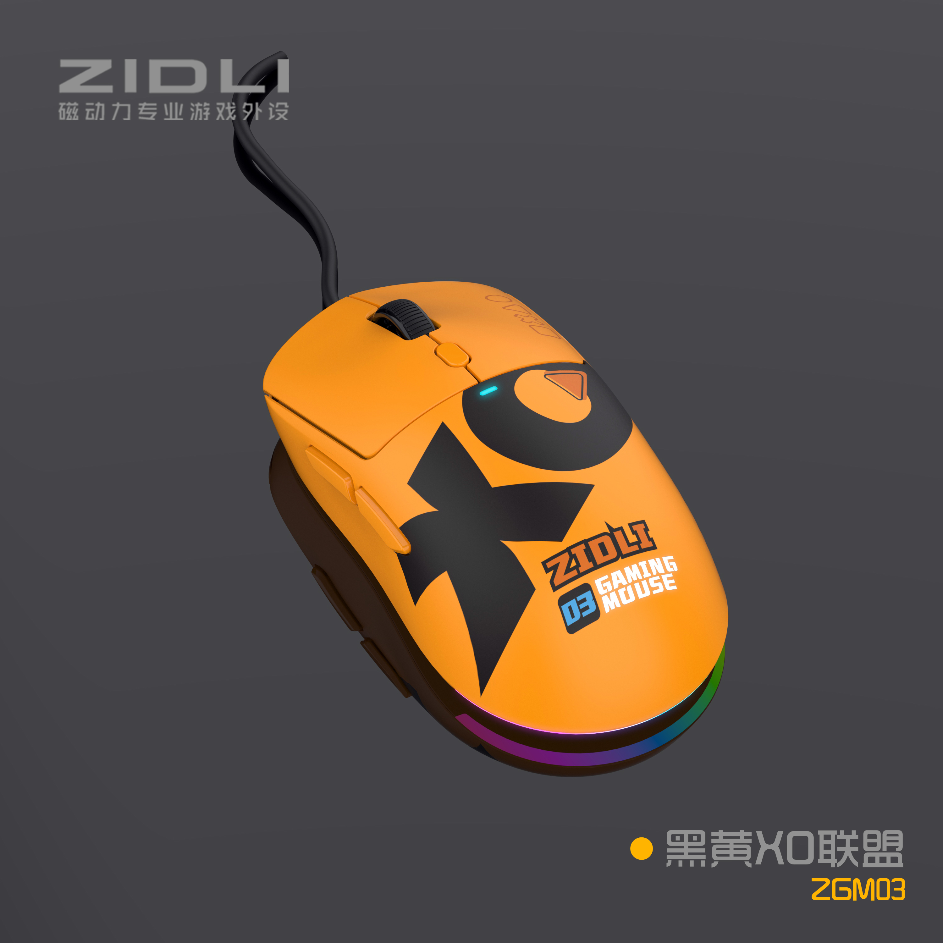 ZIDLI磁动力ZGM03有线彩光游戏电竞办公鼠标网咖吧电竞馆吃鸡同款 - 图0