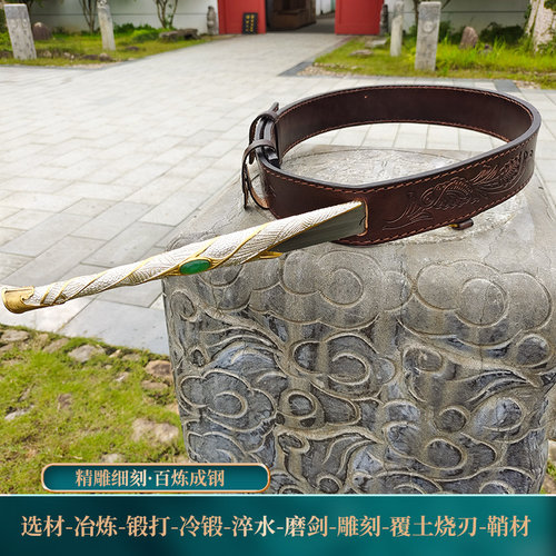 正品龙泉宝剑厂白衣剑花纹钢材质长剑软剑腰带刀剑未开刃旗舰店 - 图3
