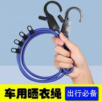 On-board Clothesline Luggage Rope for Clothes Rack Sunning Travel Self-Driving Wander Muster Must-have supplies Toyota BMW