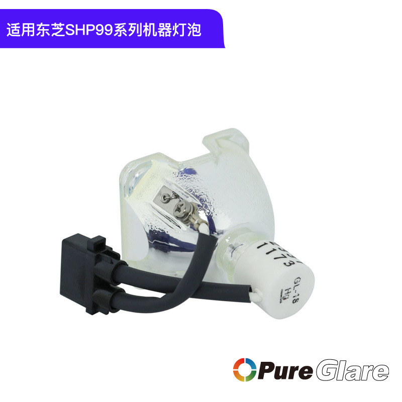 Pureglare投影机灯泡 通用东芝TLP-XD2000 TLP-WX2200 XC2500A  XC2500  TLP-XC2000 XC3000投影仪灯泡 - 图2