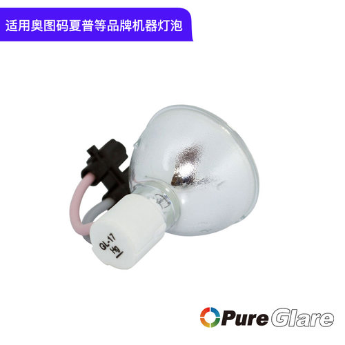 OPTOMA 奥图码 投影机HD70S/HD71S/EP721/pv2223/DS671/HD72/HD73投影仪VIP 180-230/1.0 E20.5灯泡BL-FS180B - 图2