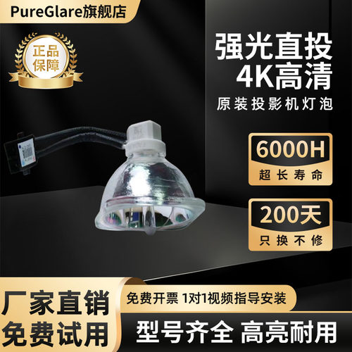 适用于  SHARP 夏普 投影机灯泡 XR-N855SA 带架灯AN-D350LP/1 - 图2