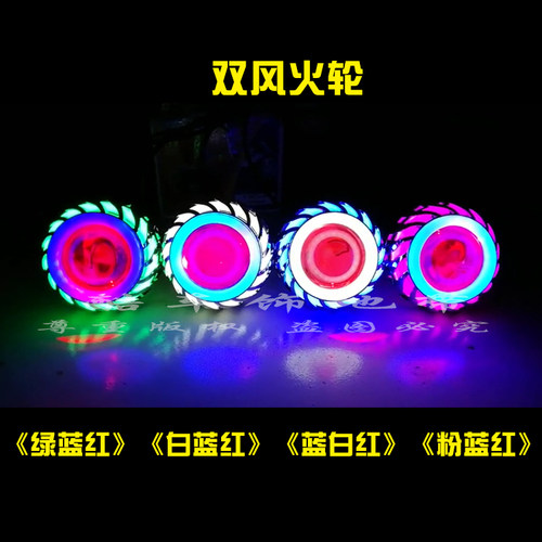 摩托车福喜鬼火电动车猴子M5改装LED天使恶魔眼白光大灯炫酷爆闪 - 图2