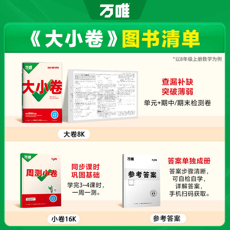 幼小衔接暑假作业拼音通用版语言中班大班衔接班入学准备数学中班数学大班7册书彩色版拼音幼儿快乐假期暑假衔接一本通