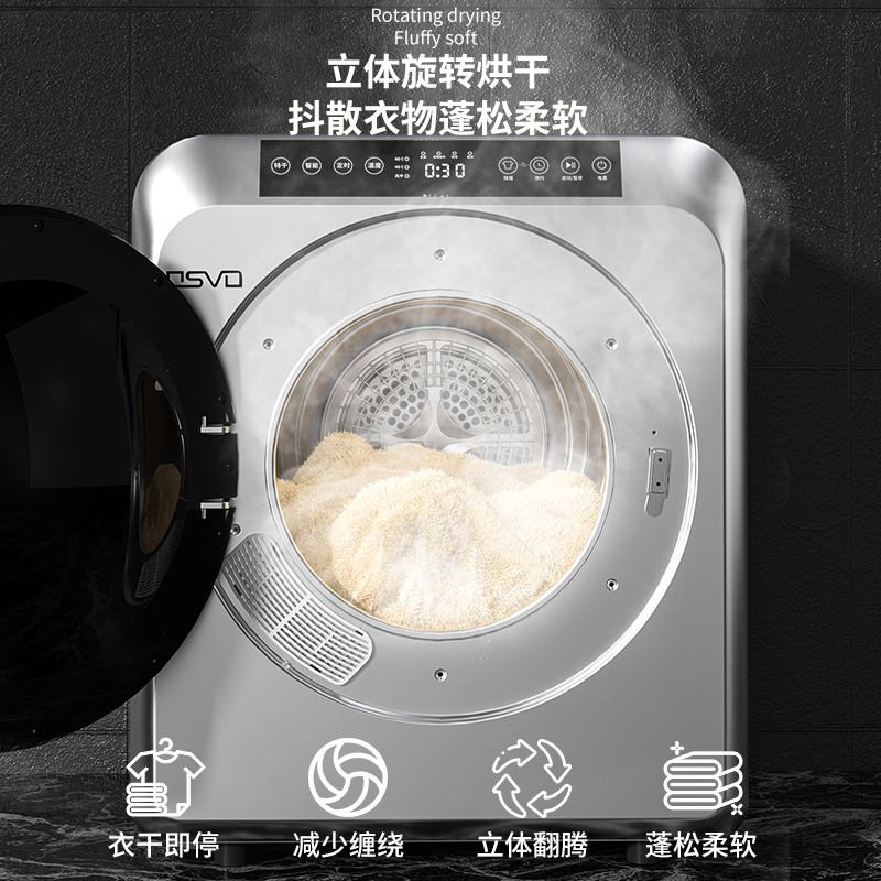 德国OSVO家用小型滚筒式烘干机速风干衣服物机壁挂clothes dryer-图2