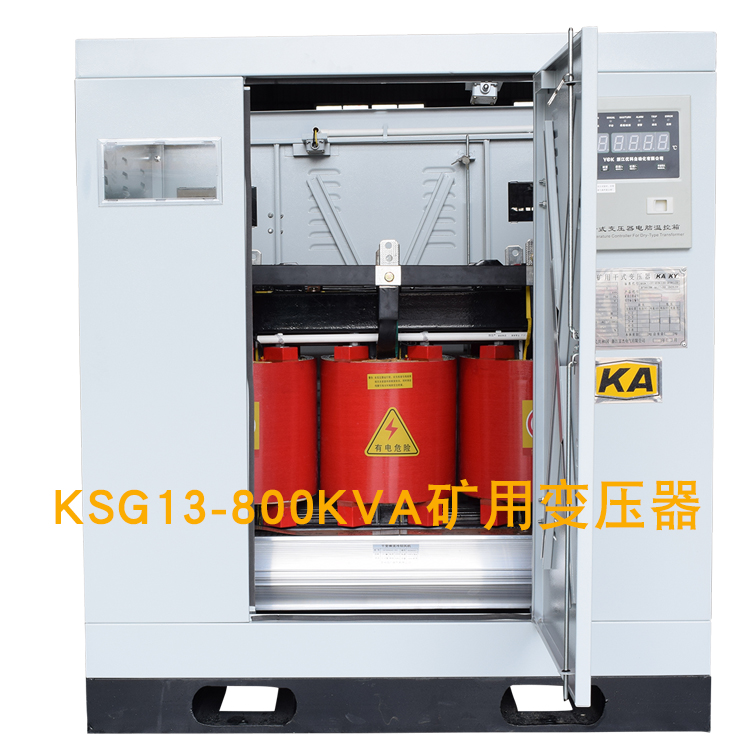 KSG13-800KVA矿用一般型干式变压器10KV变0.4KV矿场井下配电设备-图2