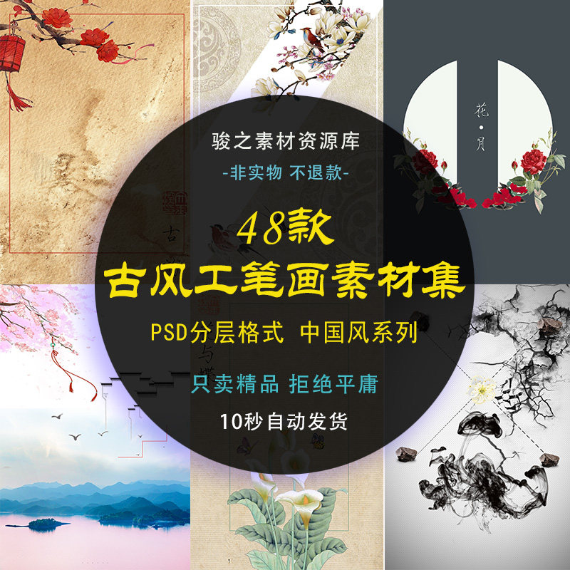 写意花素材 新人首单立减十元 21年9月 淘宝海外