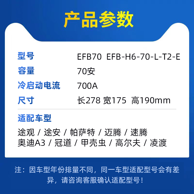 瓦尔塔正品汽车电瓶蓄电池EFB70ah启停电瓶适配途观帕萨特迈腾-图2