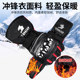 Motorcycle riding gloves winter velvet thickening waterproof